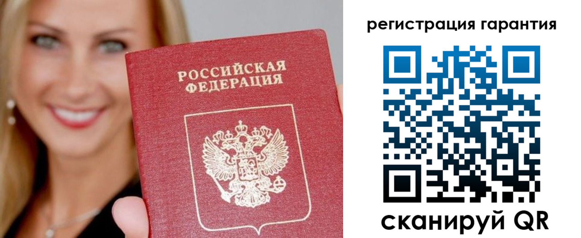 прописка ребенка в Сергаче